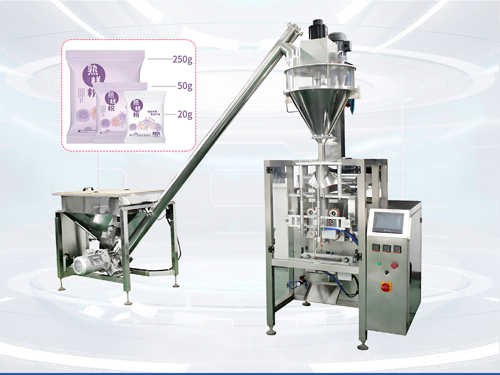 520型全自動粉末包裝機