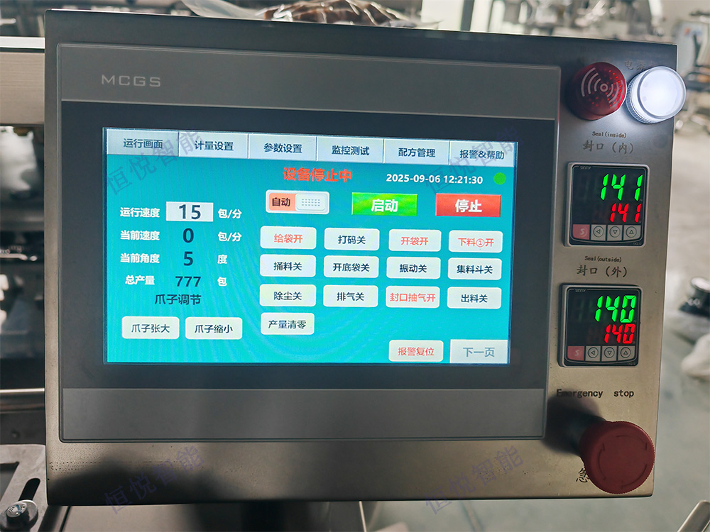 包裝機觸摸屏